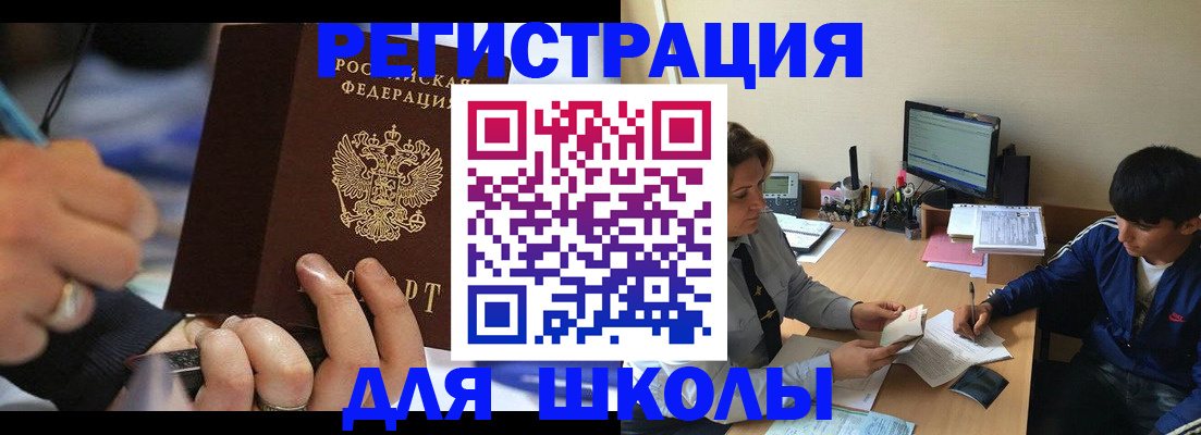 прописка от собственника в Красном Сулине