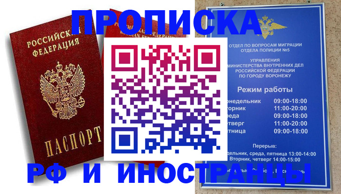 пропишу в квартире в Красном Сулине