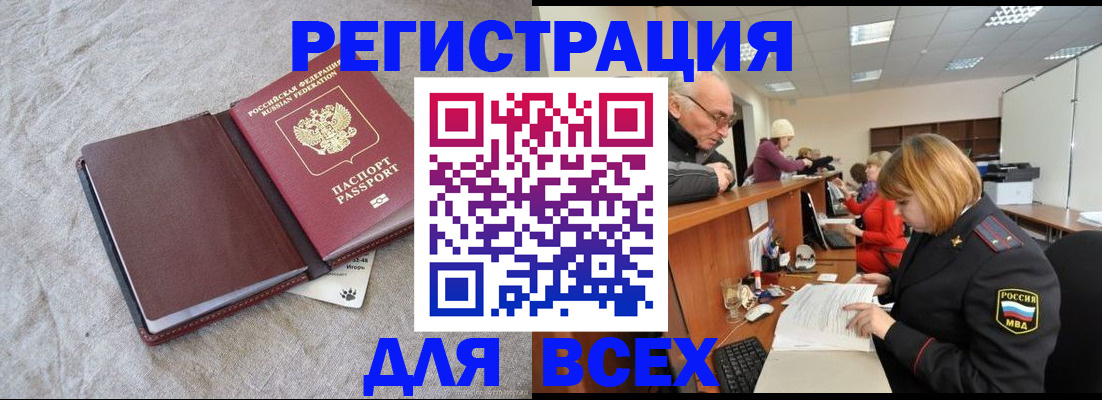 прописка паспорт в Красном Сулине