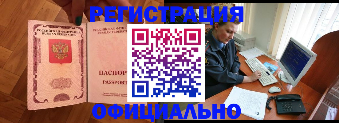 прописка для военкомата в Красном Сулине