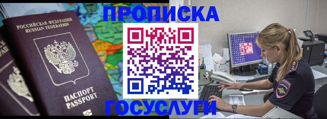 временная регистрация собственник в Красном Сулине